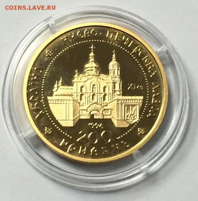 200 гривен 1996 года Киево-Печерская Лавра Au 26.11 22.00 - IMG_4322.JPG