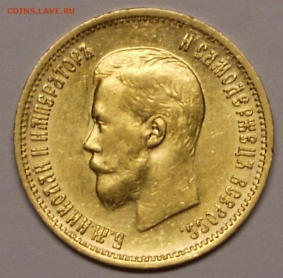 10 рублей 1899 ЭБ - P1140985.JPG