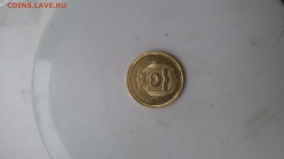 10рублей Калач непрочекан - 20151122_100806