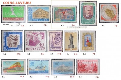 СССР.ФИКС.Негашеные марки до 1961 с нарушением клеев. сторон - Негашеные, без клея
