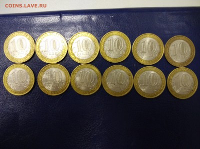 10 руб. Великий Новгород 6, Азов СПМД 6 до 30.11.2015 23:00 - IMG_20151116_094345