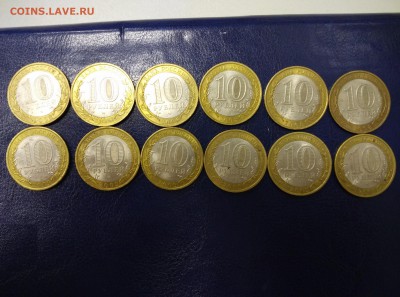 10 руб. Великий Новгород 6, Азов СПМД 6 до 30.11.2015 23:00 - IMG_20151116_094345