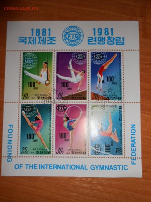 Спортивная гимнастика, серия в листе, Корея, до 30.11.2015 - DSCN1867.JPG