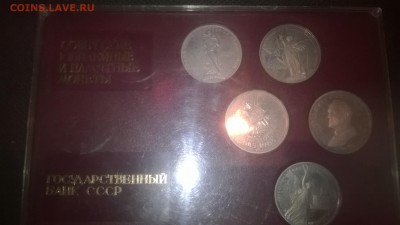 НАБОР юбилейка гос. банк СССР (5 монет) - WP_20151125_009