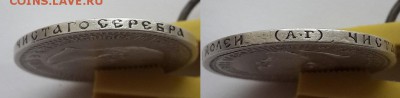 50 копеек 1894 Александр Третий. - 50 копеек 1894  2