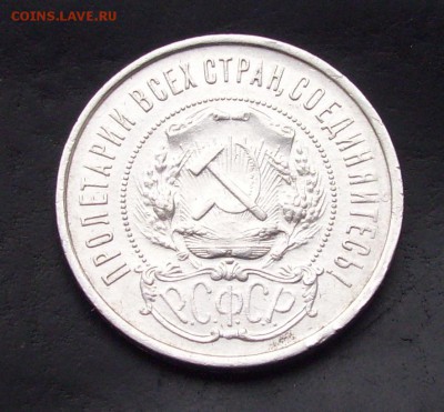 1922г. 50 коп. (п.л) 2 шт. КОРОТКИЙ ДО 28.11.15г. - 004.JPG