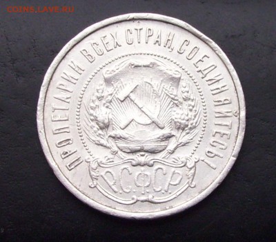 1922г. 50 коп. (п.л) 2 шт. КОРОТКИЙ ДО 28.11.15г. - 008.JPG