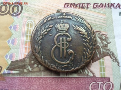 5 копеек 1773 Сибирь - IMG_0808.JPG