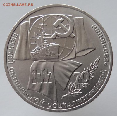 1 руб. 70 лет ВОСР (VI.3.2 -  с уступом)  до 30.11.15 - DSC08478.JPG