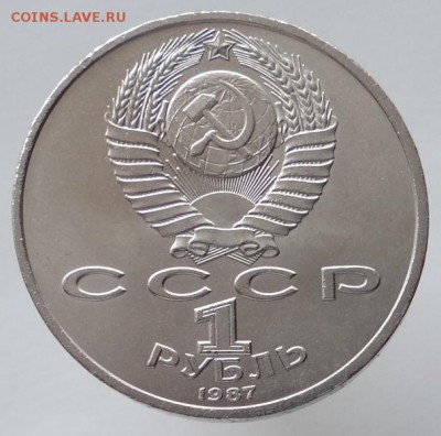 1 руб. 70 лет ВОСР (VI.3.2 -  с уступом)  до 30.11.15 - DSC08473.JPG