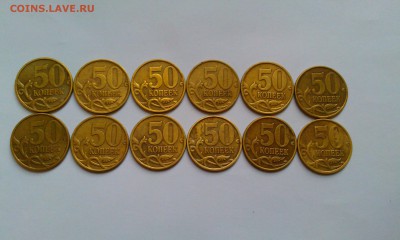 50 копеек 2002сп 12 штук. До 28.11.15 в 21.00мск - IMAG1350
