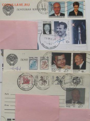 Оцените марки вместе с конвертами - 485606