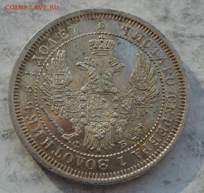 25 копеек 1858 г UNC окончание 02.12.2015 23.00 мск. - P1190941.JPG