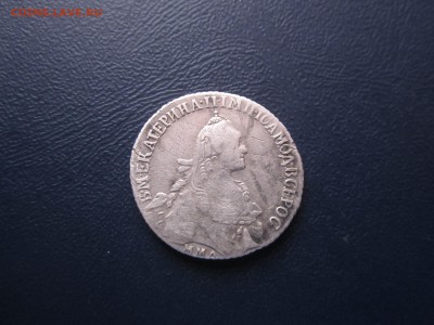 полуполтинник 1767 года - IMG_0312.JPG