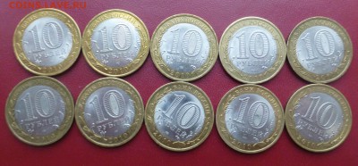 10 р БИМ, НАО, спмд - 10 штук, окончание 29.11.2015 - P1040825.JPG
