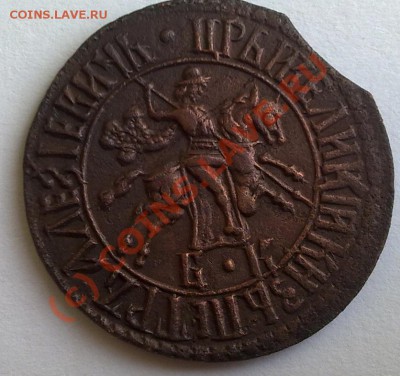 Петровская копейка 1707 БК - 1