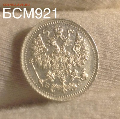 5 копеек 1915 АU+ , до 22.10 МСК , 28ноября - image