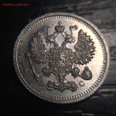 10 копеек 1915 штемпельный блеск до 27.11 - IMG_1354.JPG