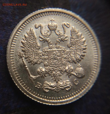 10 копеек 1915 штемпельный блеск до 27.11 - IMG_1356.JPG