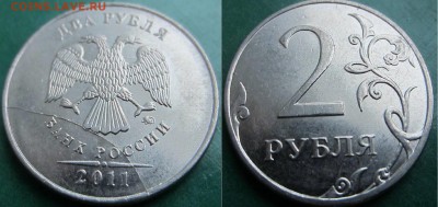Пять монет с расколами  (три полных и два неполных) с 200 - 2р 2011 раскол аверса