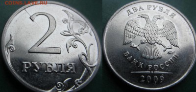 Пять монет с расколами  (три полных и два неполных) с 200 - 2р 2009 раскол неп рев
