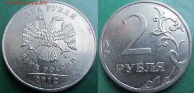 Пять монет с расколами  (три полных и два неполных) с 200 - 2р 12 раскол аверса