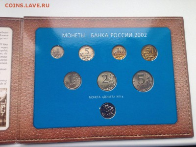 ОФ.НАБОР 2002г. ММД. Оценка - yG8XQ6aJE4A (1)