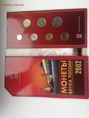 ОФ.НАБОР 2002г. ММД. Оценка - 3JwdmshAb4Q