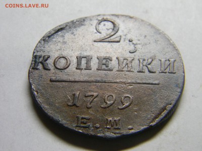 2 коп 1799 ем кладовая до 27.11 в 22.30 - DSCN0368.JPG