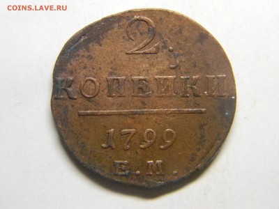 2 коп 1799 ем кладовая до 27.11 в 22.30 - DSCN0367.JPG