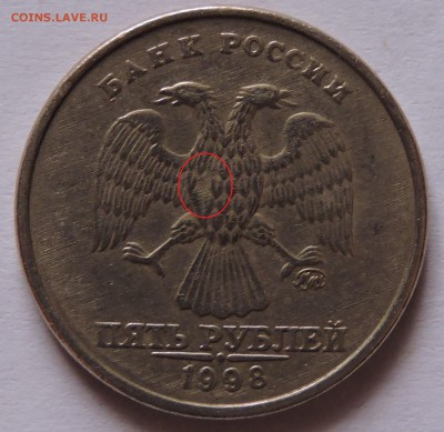 5 рул 1998 год ммд и 10 руб 2010 год спмд брак? - DSCN0878.JPG