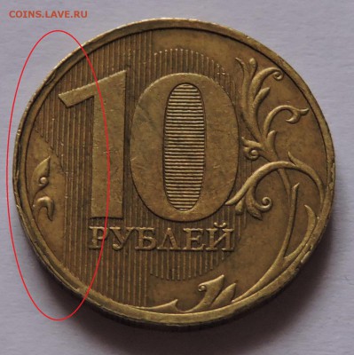 5 рул 1998 год ммд и 10 руб 2010 год спмд брак? - DSCN0889.JPG