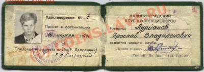 Как это было (нумизматика 70x-80x-90х гг) - ККК