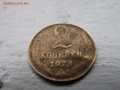 2 копейки 1973 тонкая - SAM_0224.JPG