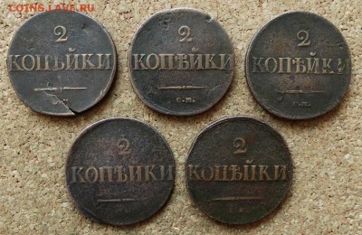 2 коп Масон 1835,37,37,38,38 СМ До 29.11.2015 23-00 по Моск - 2.JPG