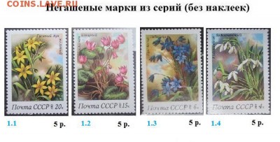 СССР 1983. БЛИЦ - 1983. Из серий