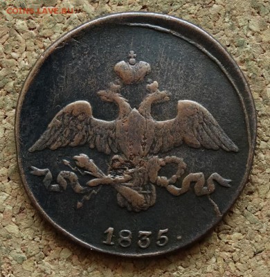 2 коп Масон 1835 СМ До 29.11.2015 23-00 по Моск - 1.JPG