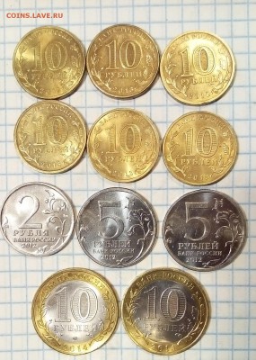 юбилейка 2.5.10руб 2010-14г 11шт до 29.11.15г в 22 00 - IMG_20151125_145703 (1).JPG
