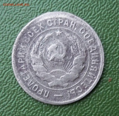 20 коп.  1933г.  смещение штемпеля - 100_7510.JPG