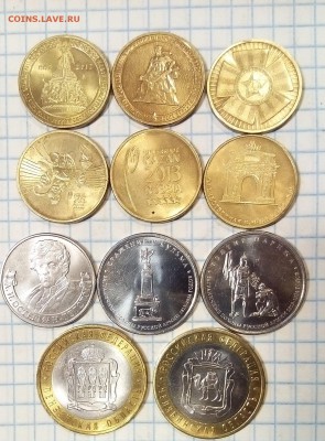 юбилейка 2.5.10руб 2010-14г 11шт до 29.11.15г в 22 00 - IMG_20151125_145733.JPG