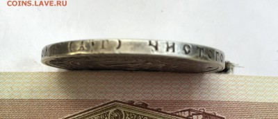 1 рубль 1921 28.11.2015  22-00 - IMG_0263.JPG