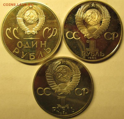 НАБОР ЮБИЛЕЙНЫХ РУБЛЕЙ СССР-НОВОДЕЛЫ ПРУФ НА МОЙКУ - IMG_5158