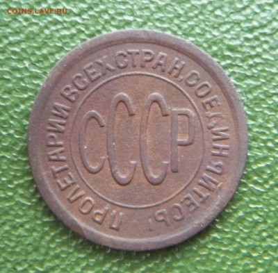 пол-копейки 1925г. - 100_7504.JPG