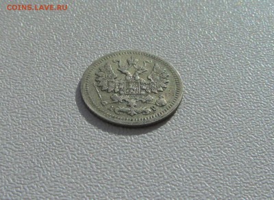 5 КОПЕЕК 1905 до 1.12.15 в 22:00 - IMG_1673.JPG