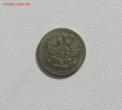 5 КОПЕЕК 1905 до 1.12.15 в 22:00 - IMG_1672.JPG