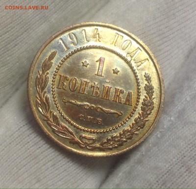 1коп.1914г.UNC.ЯРЧАЙШИЙ БЛЕСК.Нечастая патина.22.30МСК,26.11 - image