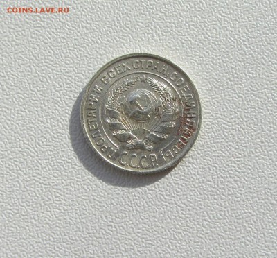 10 КОПЕЕК   1927  до 1.12.15 в 22:00 - IMG_1694.JPG