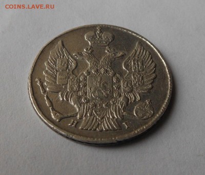 20 копеек 1836 г. - DSCN0917.JPG