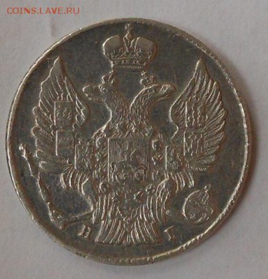 20 копеек 1836 г. - DSCN0907.JPG