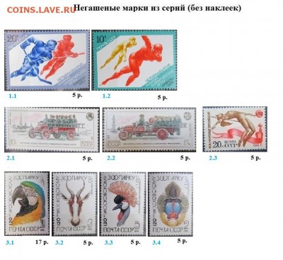 СССР 1984. БЛИЦ - 1984. Из серий